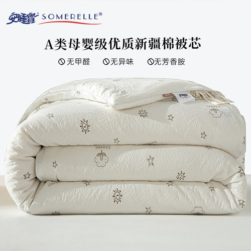 A类抗菌母婴级新疆棉花夏凉被