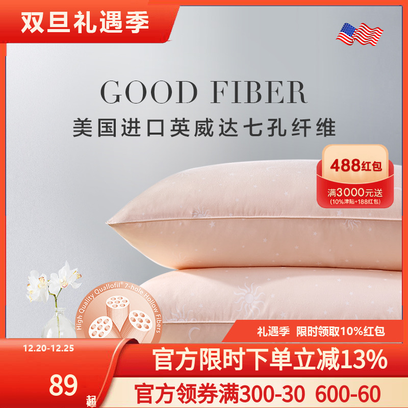 安睡宝母婴A类进口可水洗全棉抗菌七孔枕酒店护颈椎枕头枕芯一对