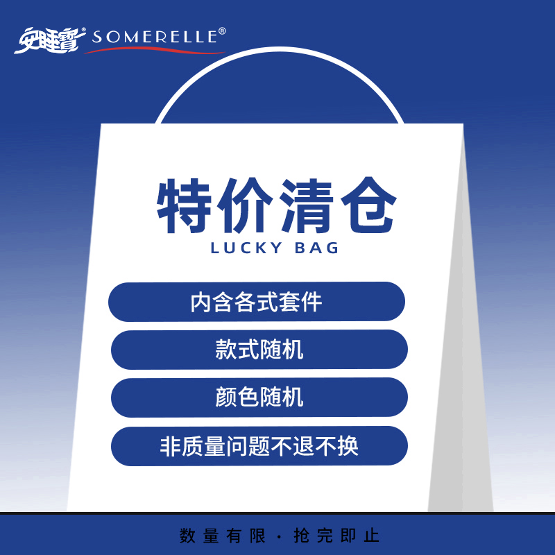 安睡宝特价清仓四件套福利品床上用品秋冬三件套四季床单被套单件