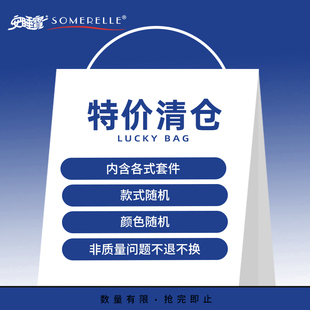 安睡宝特价清仓四件套福利品床上用品秋冬三件套四季床单被套单件