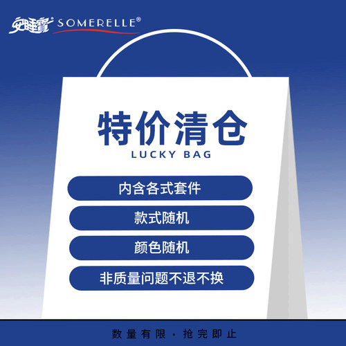 安睡宝特价清仓四件套福利品床上用品秋冬三件套四季床单被套单件