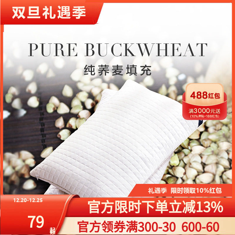 安睡宝纯荞麦枕头水洗棉单人枕芯成人家用颈椎中老年荞麦壳护颈枕
