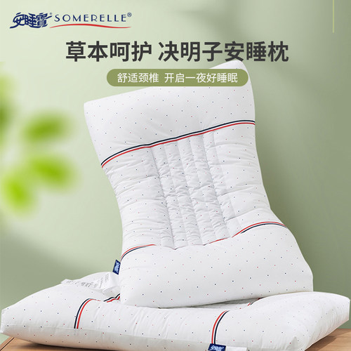 安睡宝花草助眠枕头枕芯