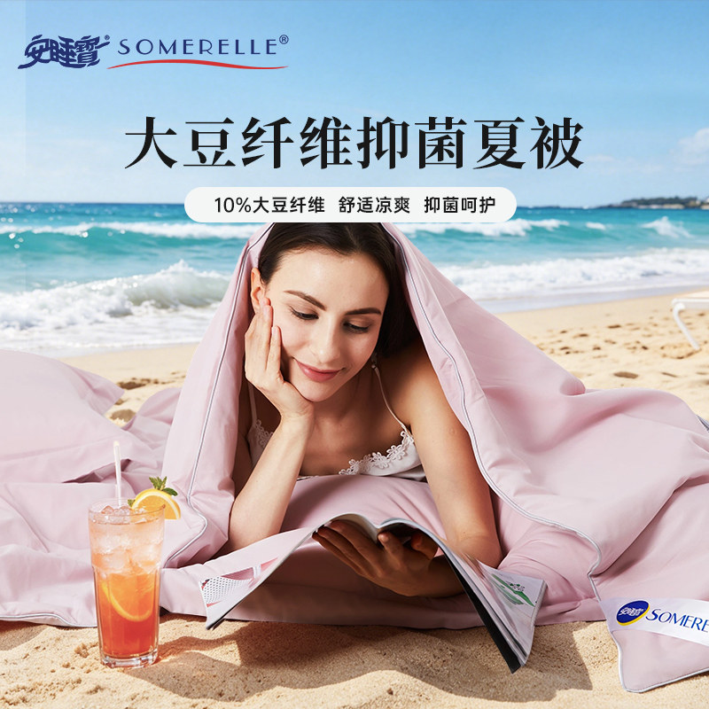 安睡宝抗菌大豆夏被七孔空调被图片