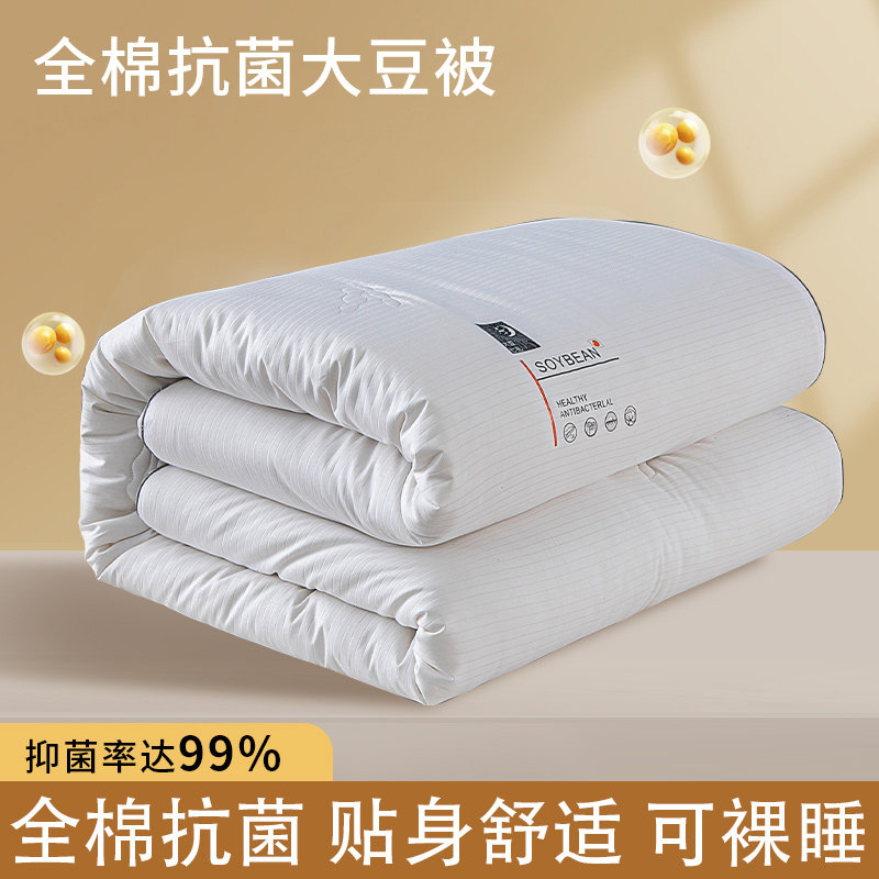安睡宝大豆全棉纤维被被芯冬被夏凉被被芯四季通用春秋被空调被,床上用品,化纤被,淘宝优惠券,粉丝福利购,淘宝优惠卷