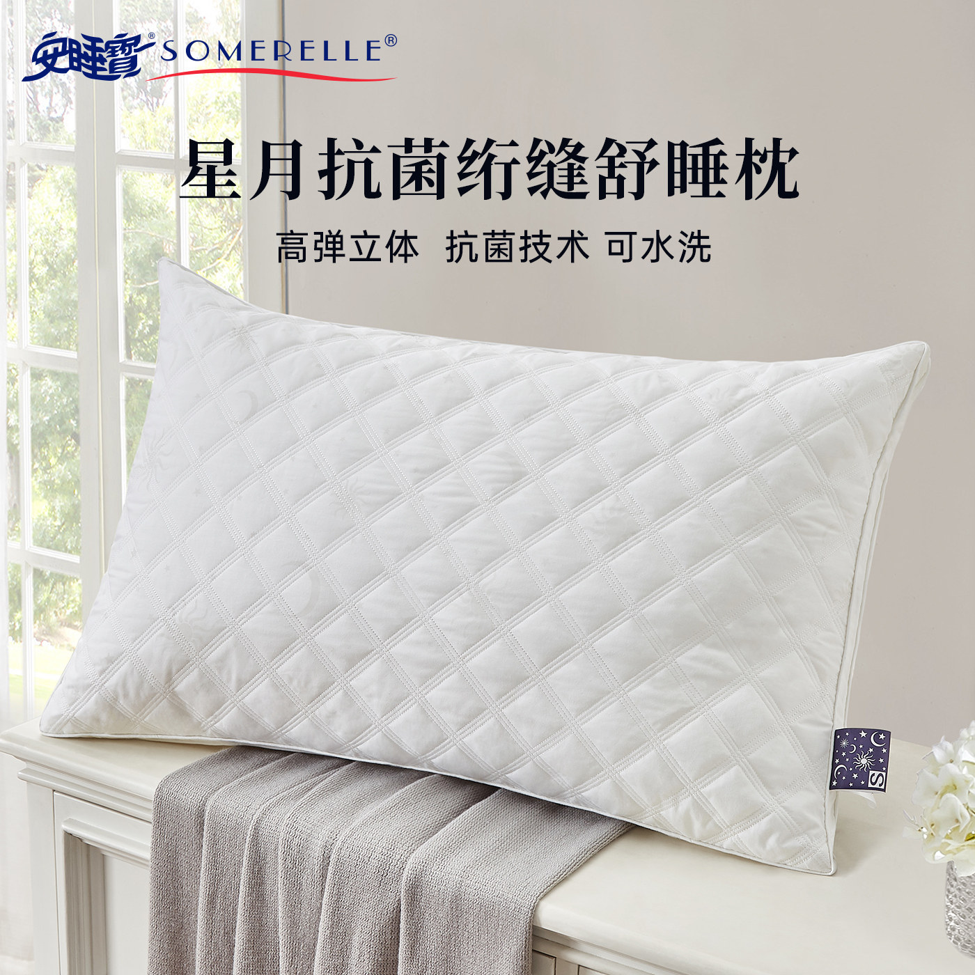 安睡宝酒店抗菌学生宿舍睡眠枕芯图片