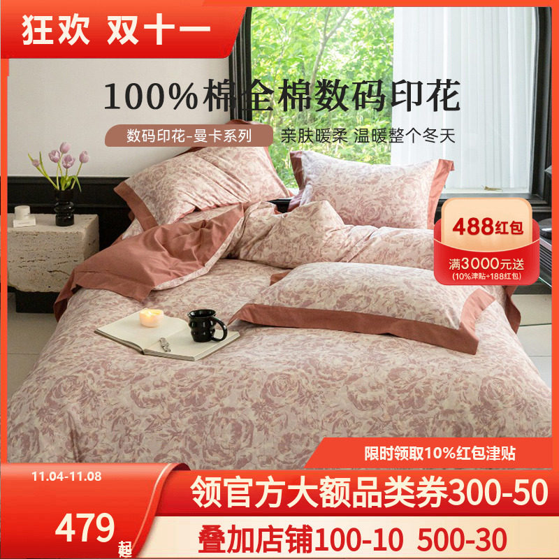 安睡宝100支数码印花长绒棉纯棉床单被套床上四件套2023新款怎么样,好用不?