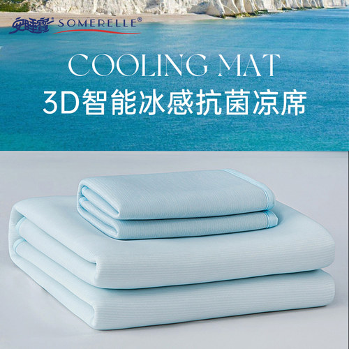 安睡宝冰丝凉感三件套凉席软席