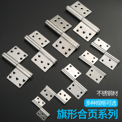 可拆卸加厚旗形合页可焊接