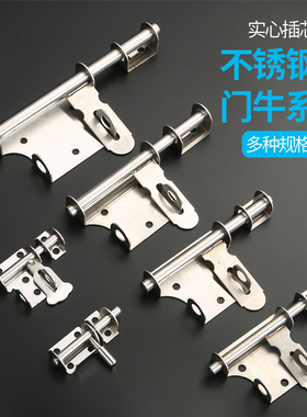 201#304#不锈钢门栓明插销可挂锁插销锁牌1.5寸小门牛门栓可挂锁