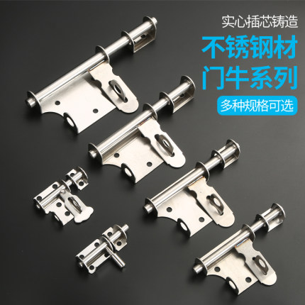 201#304#不锈钢门栓明插销可挂锁插销锁牌1.5寸小门牛门栓可挂锁