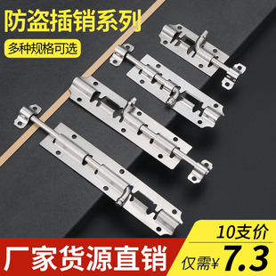 不锈钢插销窗户锁扣老式厚明装防盗插销门窗木门门扣门栓门销老式