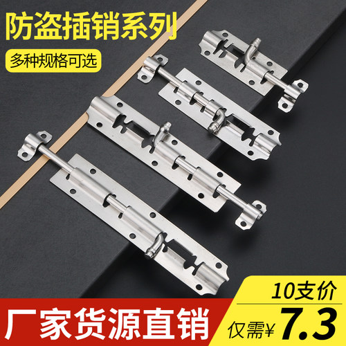 不锈钢插销窗户锁可焊接