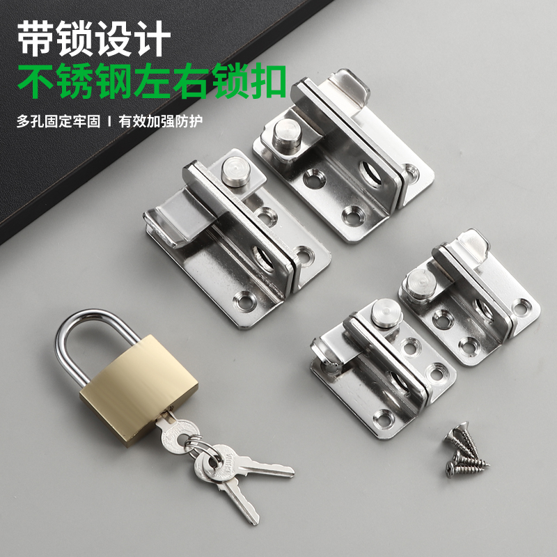 特厚不锈钢门扣卫生间门栓窗户锁卡扣锁安全卡扣门栓左开右开锁扣
