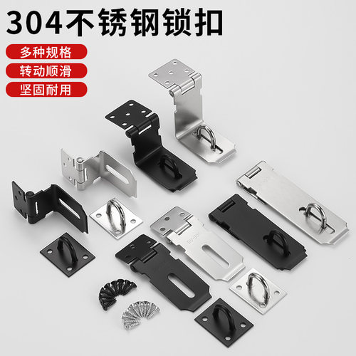不锈钢锁扣卡扣门扣门栓