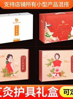 艾灸器具包装盒 电加热产品专用包装礼盒 手提白色卡纸套盒