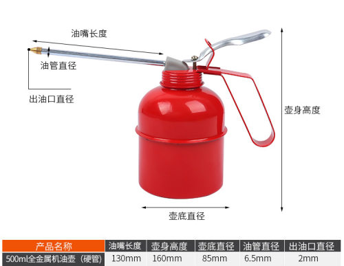 机油壶金属机油枪手动加油壶长嘴油壶加油器透明润滑油加注器