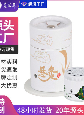 加工定制悬灸筒小悬灸艾柱艾条艾灸盒子家用随身小灸筒灸具纸筒灸