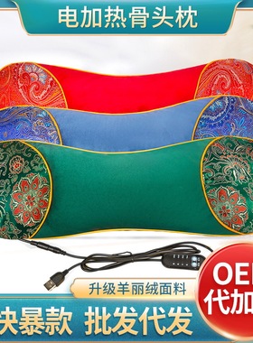 电加热骨头枕 可拆洗颈椎枕艾灸护颈枕冬季保暖控温加热款艾草枕