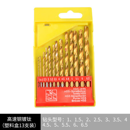 麻花钻头直柄打孔超硬转头金属铁铝合金钻头钻孔高速钢套装木工铁