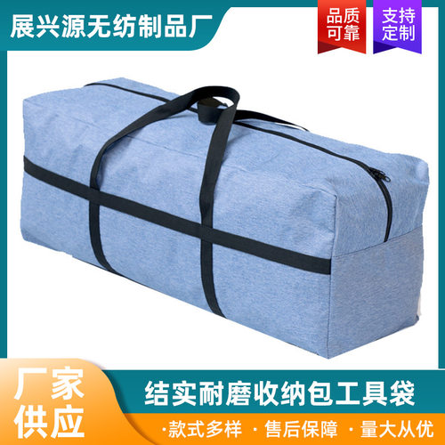 厂家搬家打包袋结实耐磨棉被收纳袋子牛津布露营收纳包工具袋