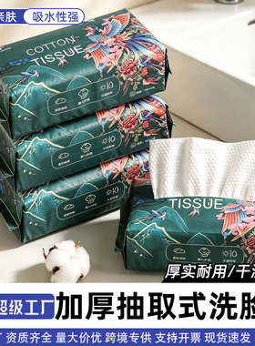 加厚一次性洗脸洗面巾抽取式棉柔巾洗脸加厚美容院洁面擦脸纸毛巾