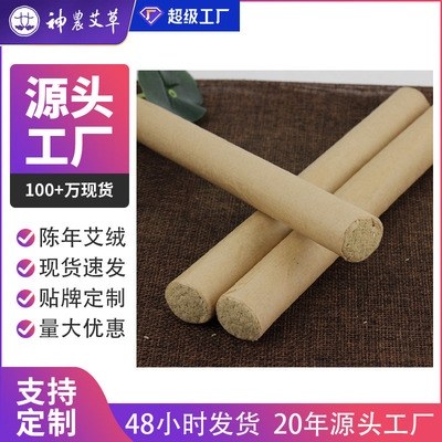 加工定制艾灸条2cm艾草条段陈年艾保健叶雷火源头厂家手工