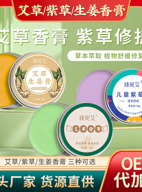 固体香膏清香剂卫生间车内香薰芳香剂除味精油无火香膏空气清新剂
