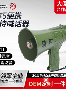 雷公王CR-611手持喊话器户外喇叭扩音叫卖器巡逻检查扩音器