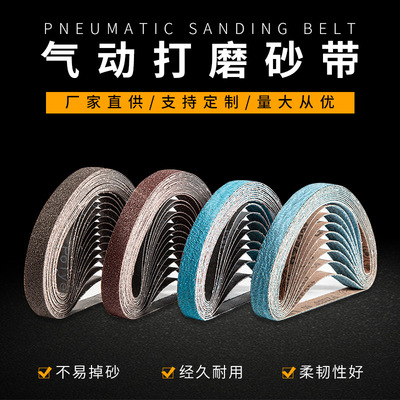 330x10mm气动砂带机小沙带金属打磨抛光纱布带卷圈520*20砂带圈