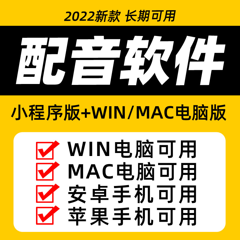 影视解说ai真人配音软件男声童声方言文字转语音女声免费工具神器