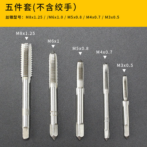 丝锥圆板牙套装五金工具手用丝攻扳手绞手公制开牙器螺纹修复工具