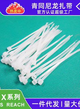 3X200扎带白色电缆理线塑料工业固定捆扎束线带自锁式尼龙扎带