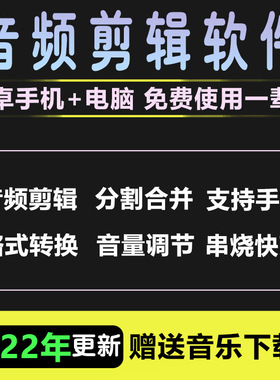音乐剪辑制作软件音频录音转格式分割截取合并器mp3 m4a flac aac