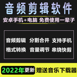 音乐剪辑制作软件音频录音转格式分割截取合并器mp3 m4a flac aac