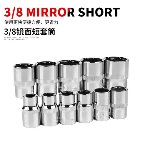 3/8中飞套筒头电动扳手套筒头10mm3/8中飞外六角套筒汽修套管头