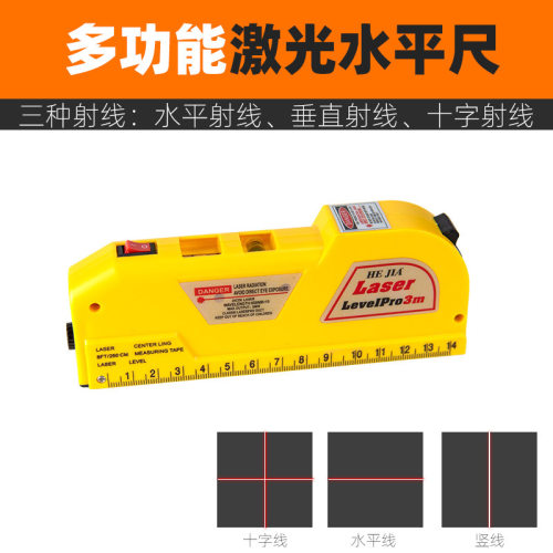 便携式装修测量工具 4合1激光水平尺激光卷尺 带红外线小型水平仪