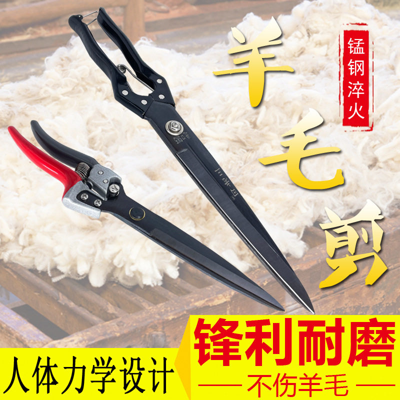 现货手动羊毛剪子田老三锰钢淬火剪子兔毛专用剪全铝手柄多功能剪