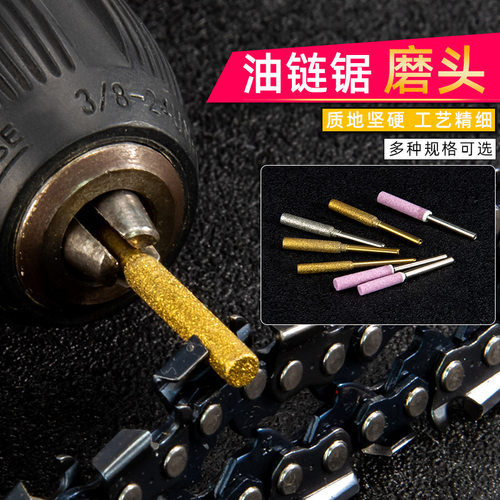 磨链机磨头链锯打磨电动锉刀油锯链条配件电锯金刚砂陶瓷挫刀迷你