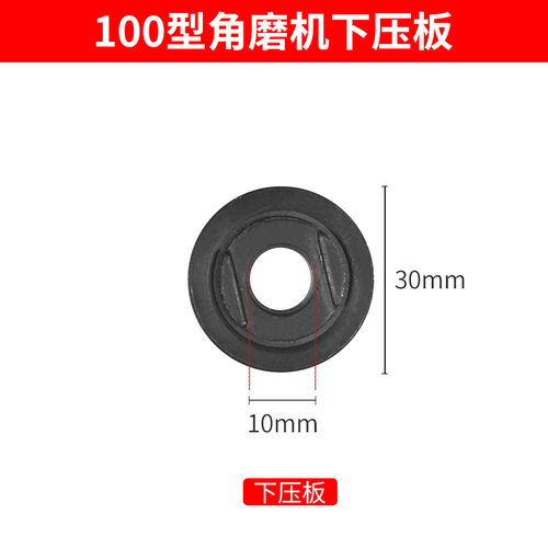 角磨机压板改装夹板不锈钢压盖六角螺母配件磨片锯片工具通用磨光