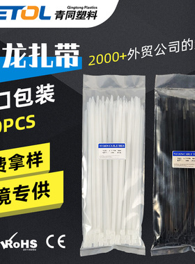 扎带100根一包 束线带 NYLON CABLE TIE 外贸包装尼龙扎带