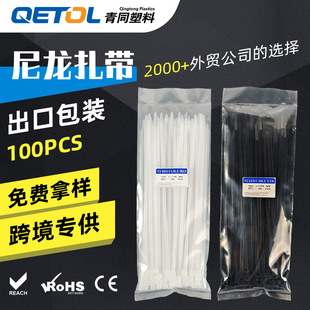 扎带100根一包 束线带 NYLON CABLE TIE 外贸包装尼龙扎带