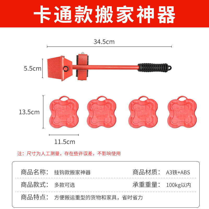 搬家神器搬重物搬运省力抬家具床万向滑轮茶几冰箱洗衣机移动利器