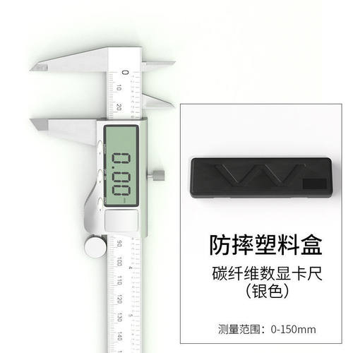 万用游标卡尺数显电子高精度珠宝文玩翡翠手镯数字尺寸测量专用尺