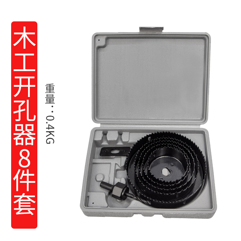 木工开孔器套装木板石膏PVC塑料圆形打孔钻头LDE筒灯钻孔工具大全