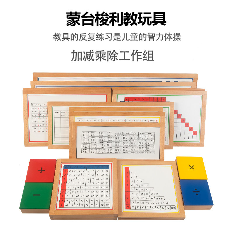 木制玩具3-6岁蒙台梭利早教益智