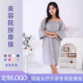 美容院浴裙按摩服颈肩头疗汗蒸专用按摩服女带袖 抹胸可穿浴裙舒适