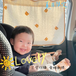 ins风汽车遮阳帘纯棉绗缝婴儿吸盘式 车窗车用儿童防晒隔热遮光挡