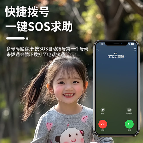 德雷克斯儿童定位器车载老人防丢