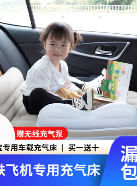 汽车载婴儿睡床宝宝高铁飞机长途旅行神器后排充气床垫动车轿车